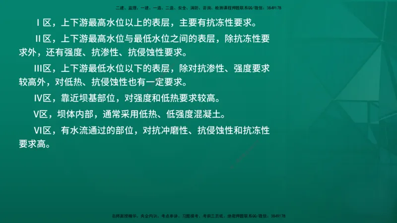 2026一建《水利实务》精讲第1章讲义在线版_2026年一级建造师_2026年一建水利_2026年一建水利SVIP_2026一建水利SVIP_02-基础精讲✿高端面授✿深度强化_01.第1章水利水电工程技术