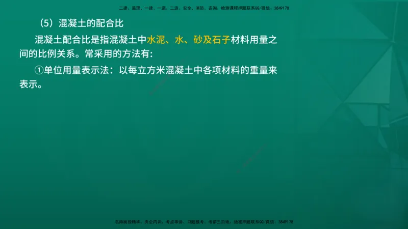 2026一建《水利实务》精讲第1章讲义在线版_2026年一级建造师_2026年一建水利_2026年一建水利SVIP_2026一建水利SVIP_02-基础精讲✿高端面授✿深度强化_01.第1章水利水电工程技术