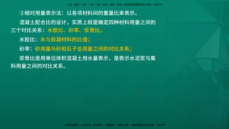 2026一建《水利实务》精讲第1章讲义在线版_2026年一级建造师_2026年一建水利_2026年一建水利SVIP_2026一建水利SVIP_02-基础精讲✿高端面授✿深度强化_01.第1章水利水电工程技术