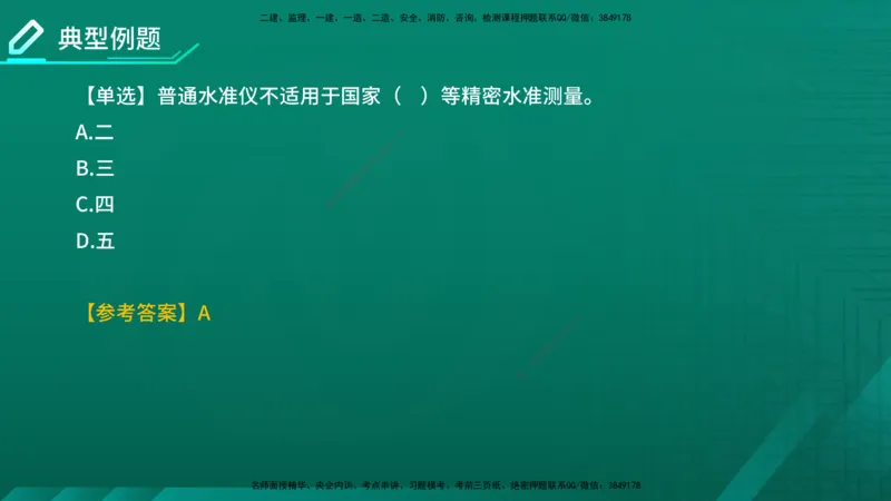 2026一建《水利实务》精讲第1章讲义在线版_2026年一级建造师_2026年一建水利_2026年一建水利SVIP_2026一建水利SVIP_02-基础精讲✿高端面授✿深度强化_01.第1章水利水电工程技术