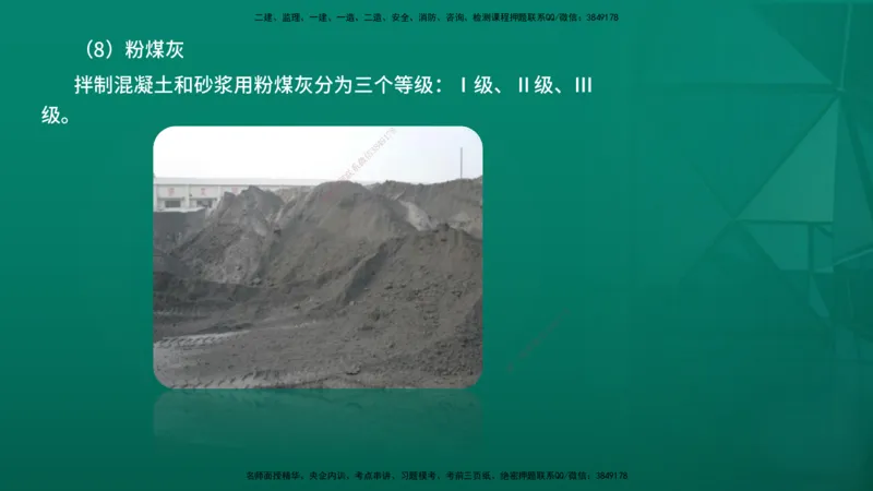 2026一建《水利实务》精讲第1章讲义在线版_2026年一级建造师_2026年一建水利_2026年一建水利SVIP_2026一建水利SVIP_02-基础精讲✿高端面授✿深度强化_01.第1章水利水电工程技术