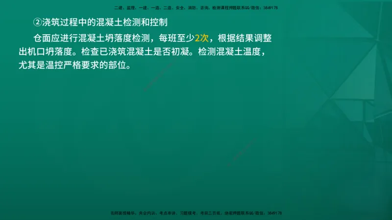 2026一建《水利实务》精讲第1章讲义在线版_2026年一级建造师_2026年一建水利_2026年一建水利SVIP_2026一建水利SVIP_02-基础精讲✿高端面授✿深度强化_01.第1章水利水电工程技术