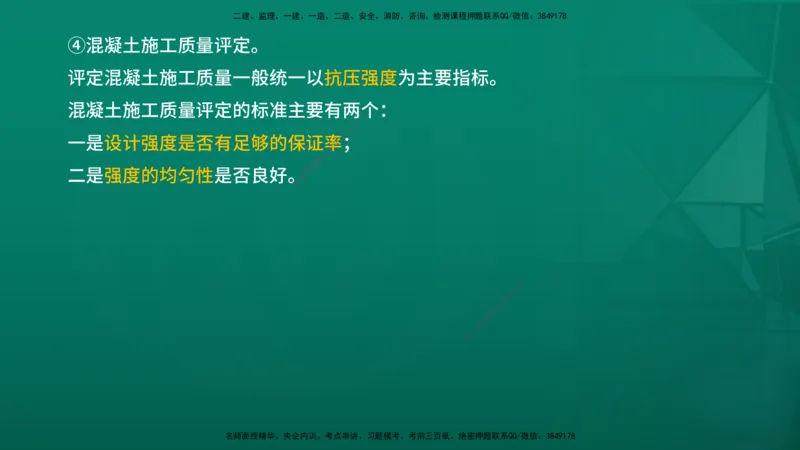2026一建《水利实务》精讲第1章讲义在线版_2026年一级建造师_2026年一建水利_2026年一建水利SVIP_2026一建水利SVIP_02-基础精讲✿高端面授✿深度强化_01.第1章水利水电工程技术