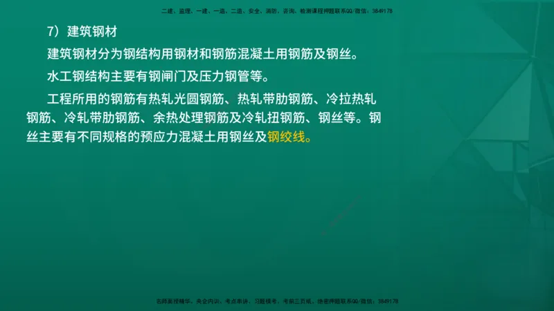 2026一建《水利实务》精讲第1章讲义在线版_2026年一级建造师_2026年一建水利_2026年一建水利SVIP_2026一建水利SVIP_02-基础精讲✿高端面授✿深度强化_01.第1章水利水电工程技术