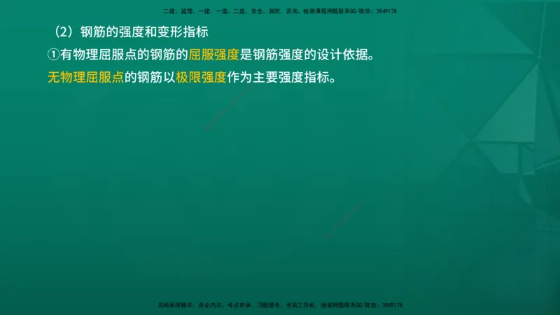 2026一建《水利实务》精讲第1章讲义在线版_2026年一级建造师_2026年一建水利_2026年一建水利SVIP_2026一建水利SVIP_02-基础精讲✿高端面授✿深度强化_01.第1章水利水电工程技术