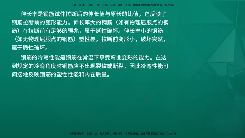 2026一建《水利实务》精讲第1章讲义在线版_2026年一级建造师_2026年一建水利_2026年一建水利SVIP_2026一建水利SVIP_02-基础精讲✿高端面授✿深度强化_01.第1章水利水电工程技术