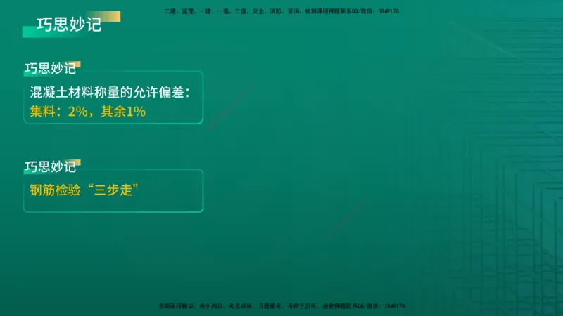 2026一建《水利实务》精讲第1章讲义在线版_2026年一级建造师_2026年一建水利_2026年一建水利SVIP_2026一建水利SVIP_02-基础精讲✿高端面授✿深度强化_01.第1章水利水电工程技术