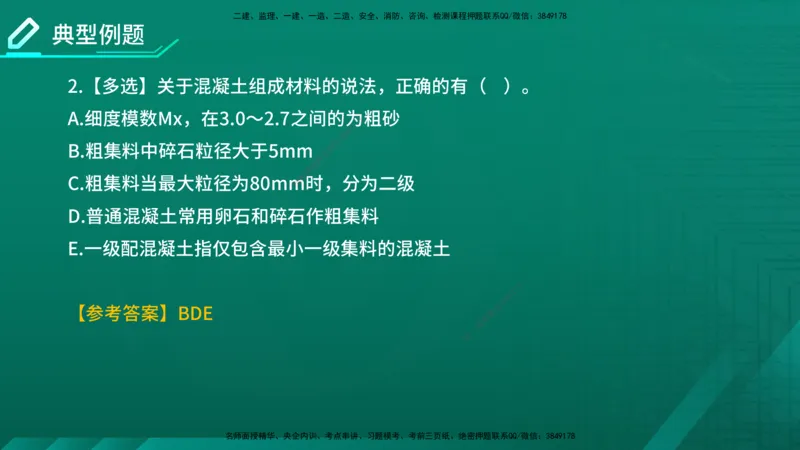 2026一建《水利实务》精讲第1章讲义在线版_2026年一级建造师_2026年一建水利_2026年一建水利SVIP_2026一建水利SVIP_02-基础精讲✿高端面授✿深度强化_01.第1章水利水电工程技术