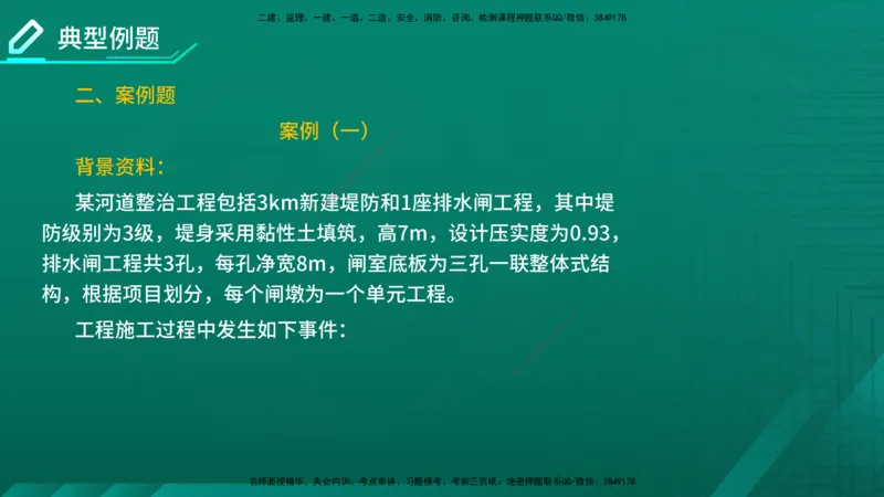 2026一建《水利实务》精讲第1章讲义在线版_2026年一级建造师_2026年一建水利_2026年一建水利SVIP_2026一建水利SVIP_02-基础精讲✿高端面授✿深度强化_01.第1章水利水电工程技术