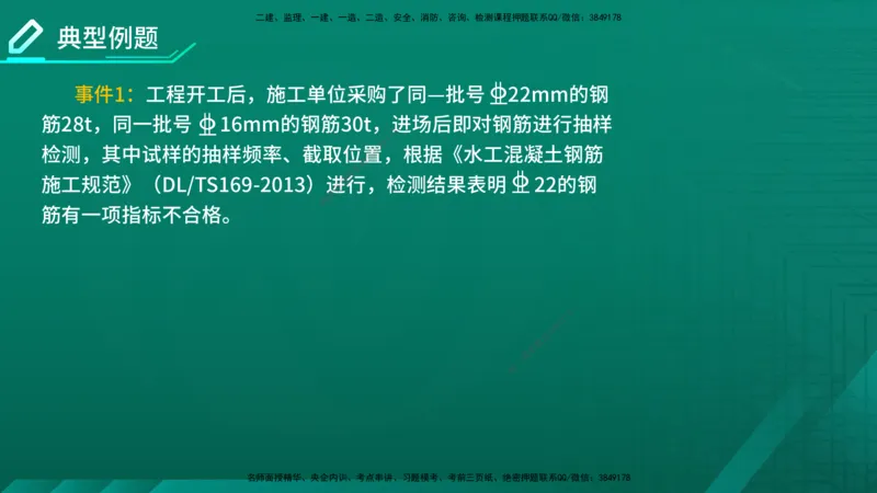 2026一建《水利实务》精讲第1章讲义在线版_2026年一级建造师_2026年一建水利_2026年一建水利SVIP_2026一建水利SVIP_02-基础精讲✿高端面授✿深度强化_01.第1章水利水电工程技术