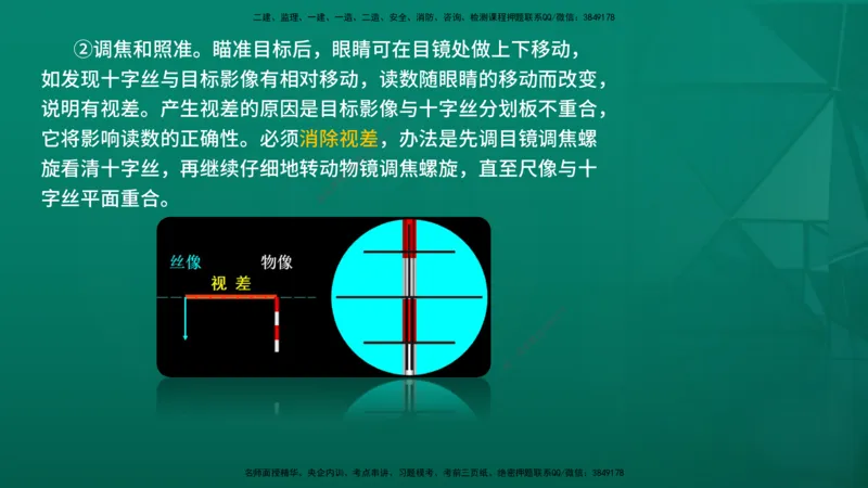 2026一建《水利实务》精讲第1章讲义在线版_2026年一级建造师_2026年一建水利_2026年一建水利SVIP_2026一建水利SVIP_02-基础精讲✿高端面授✿深度强化_01.第1章水利水电工程技术