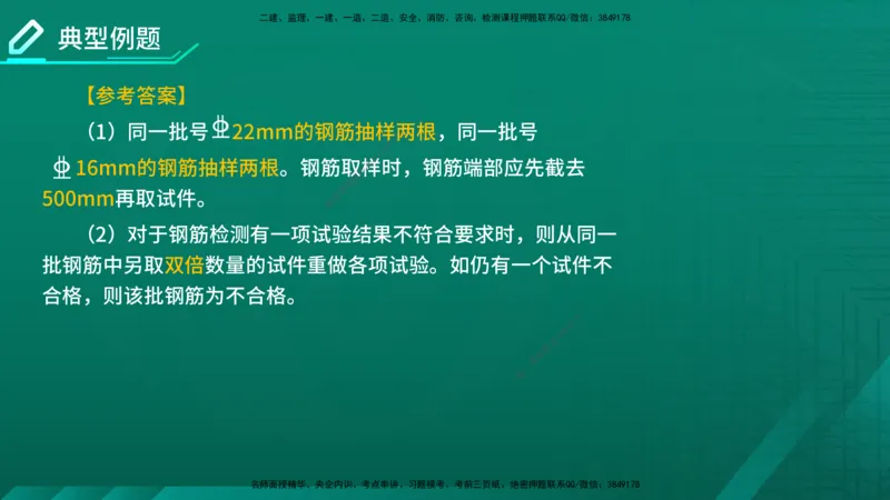 2026一建《水利实务》精讲第1章讲义在线版_2026年一级建造师_2026年一建水利_2026年一建水利SVIP_2026一建水利SVIP_02-基础精讲✿高端面授✿深度强化_01.第1章水利水电工程技术