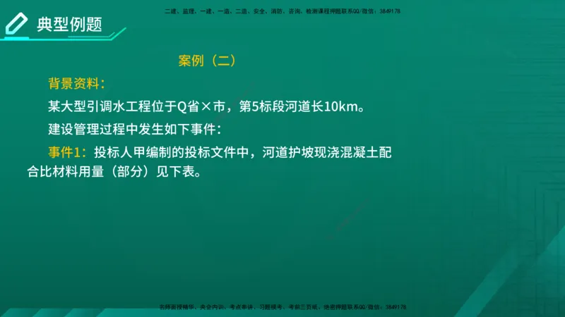 2026一建《水利实务》精讲第1章讲义在线版_2026年一级建造师_2026年一建水利_2026年一建水利SVIP_2026一建水利SVIP_02-基础精讲✿高端面授✿深度强化_01.第1章水利水电工程技术