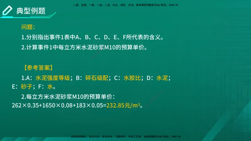 2026一建《水利实务》精讲第1章讲义在线版_2026年一级建造师_2026年一建水利_2026年一建水利SVIP_2026一建水利SVIP_02-基础精讲✿高端面授✿深度强化_01.第1章水利水电工程技术