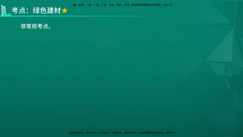 2026一建《水利实务》精讲第1章讲义在线版_2026年一级建造师_2026年一建水利_2026年一建水利SVIP_2026一建水利SVIP_02-基础精讲✿高端面授✿深度强化_01.第1章水利水电工程技术