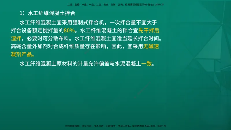 2026一建《水利实务》精讲第1章讲义在线版_2026年一级建造师_2026年一建水利_2026年一建水利SVIP_2026一建水利SVIP_02-基础精讲✿高端面授✿深度强化_01.第1章水利水电工程技术