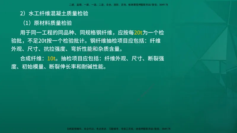 2026一建《水利实务》精讲第1章讲义在线版_2026年一级建造师_2026年一建水利_2026年一建水利SVIP_2026一建水利SVIP_02-基础精讲✿高端面授✿深度强化_01.第1章水利水电工程技术