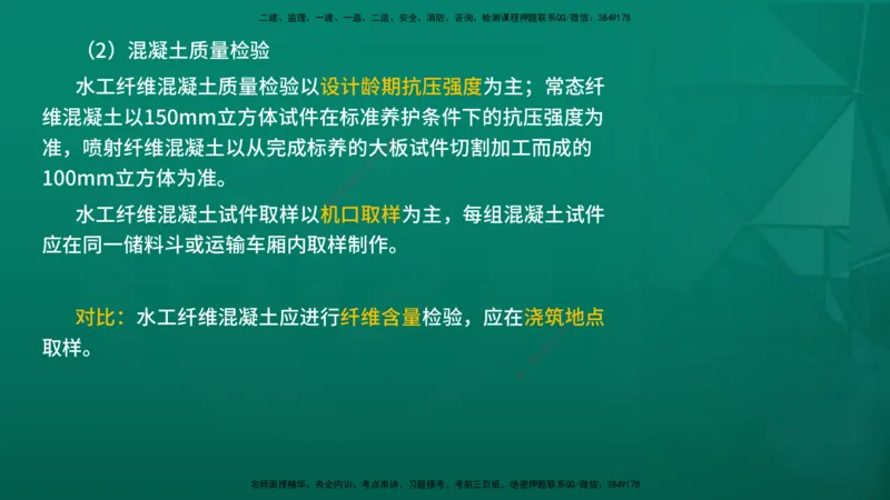 2026一建《水利实务》精讲第1章讲义在线版_2026年一级建造师_2026年一建水利_2026年一建水利SVIP_2026一建水利SVIP_02-基础精讲✿高端面授✿深度强化_01.第1章水利水电工程技术