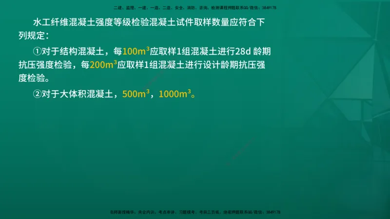 2026一建《水利实务》精讲第1章讲义在线版_2026年一级建造师_2026年一建水利_2026年一建水利SVIP_2026一建水利SVIP_02-基础精讲✿高端面授✿深度强化_01.第1章水利水电工程技术