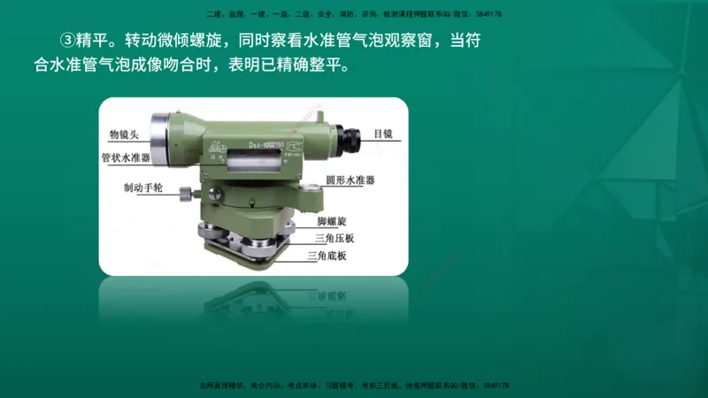 2026一建《水利实务》精讲第1章讲义在线版_2026年一级建造师_2026年一建水利_2026年一建水利SVIP_2026一建水利SVIP_02-基础精讲✿高端面授✿深度强化_01.第1章水利水电工程技术