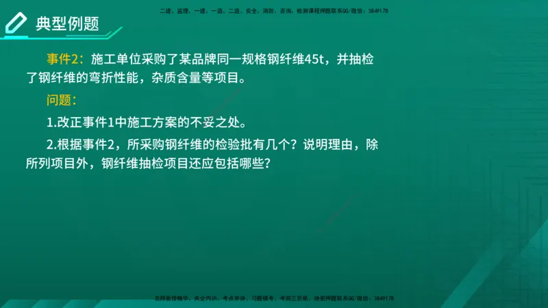2026一建《水利实务》精讲第1章讲义在线版_2026年一级建造师_2026年一建水利_2026年一建水利SVIP_2026一建水利SVIP_02-基础精讲✿高端面授✿深度强化_01.第1章水利水电工程技术