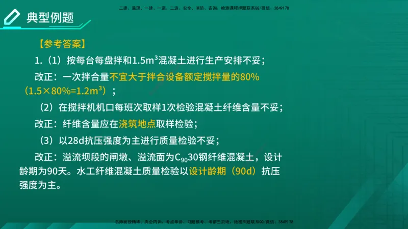 2026一建《水利实务》精讲第1章讲义在线版_2026年一级建造师_2026年一建水利_2026年一建水利SVIP_2026一建水利SVIP_02-基础精讲✿高端面授✿深度强化_01.第1章水利水电工程技术