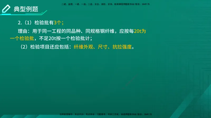 2026一建《水利实务》精讲第1章讲义在线版_2026年一级建造师_2026年一建水利_2026年一建水利SVIP_2026一建水利SVIP_02-基础精讲✿高端面授✿深度强化_01.第1章水利水电工程技术