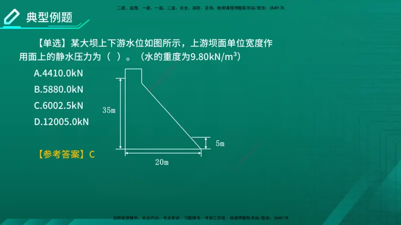 2026一建《水利实务》精讲第1章讲义在线版_2026年一级建造师_2026年一建水利_2026年一建水利SVIP_2026一建水利SVIP_02-基础精讲✿高端面授✿深度强化_01.第1章水利水电工程技术