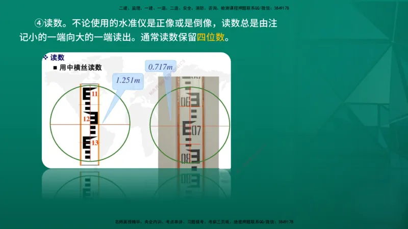 2026一建《水利实务》精讲第1章讲义在线版_2026年一级建造师_2026年一建水利_2026年一建水利SVIP_2026一建水利SVIP_02-基础精讲✿高端面授✿深度强化_01.第1章水利水电工程技术