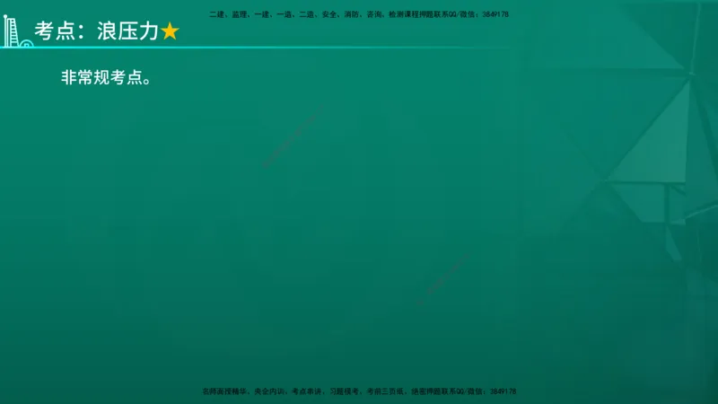 2026一建《水利实务》精讲第1章讲义在线版_2026年一级建造师_2026年一建水利_2026年一建水利SVIP_2026一建水利SVIP_02-基础精讲✿高端面授✿深度强化_01.第1章水利水电工程技术