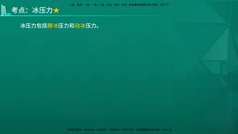 2026一建《水利实务》精讲第1章讲义在线版_2026年一级建造师_2026年一建水利_2026年一建水利SVIP_2026一建水利SVIP_02-基础精讲✿高端面授✿深度强化_01.第1章水利水电工程技术