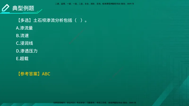 2026一建《水利实务》精讲第1章讲义在线版_2026年一级建造师_2026年一建水利_2026年一建水利SVIP_2026一建水利SVIP_02-基础精讲✿高端面授✿深度强化_01.第1章水利水电工程技术