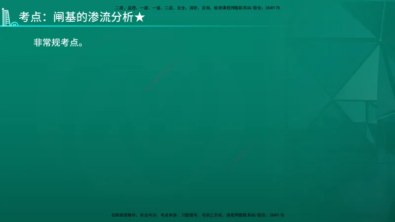 2026一建《水利实务》精讲第1章讲义在线版_2026年一级建造师_2026年一建水利_2026年一建水利SVIP_2026一建水利SVIP_02-基础精讲✿高端面授✿深度强化_01.第1章水利水电工程技术