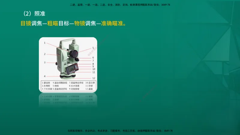 2026一建《水利实务》精讲第1章讲义在线版_2026年一级建造师_2026年一建水利_2026年一建水利SVIP_2026一建水利SVIP_02-基础精讲✿高端面授✿深度强化_01.第1章水利水电工程技术