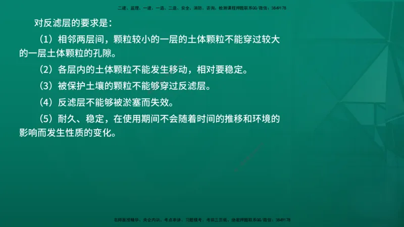 2026一建《水利实务》精讲第1章讲义在线版_2026年一级建造师_2026年一建水利_2026年一建水利SVIP_2026一建水利SVIP_02-基础精讲✿高端面授✿深度强化_01.第1章水利水电工程技术