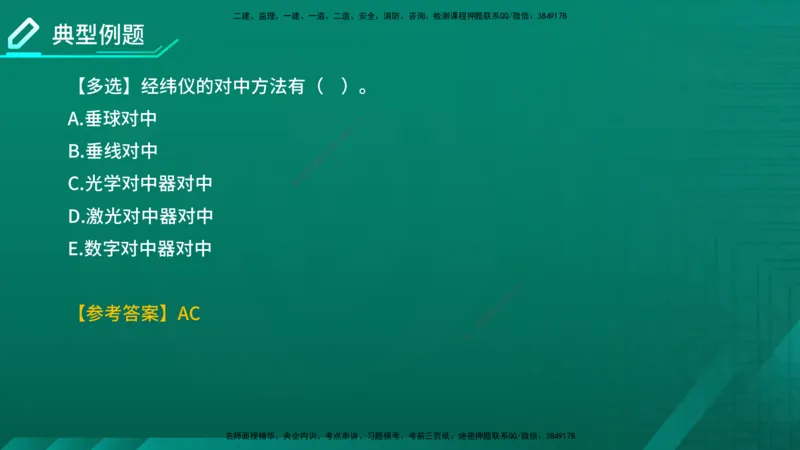 2026一建《水利实务》精讲第1章讲义在线版_2026年一级建造师_2026年一建水利_2026年一建水利SVIP_2026一建水利SVIP_02-基础精讲✿高端面授✿深度强化_01.第1章水利水电工程技术
