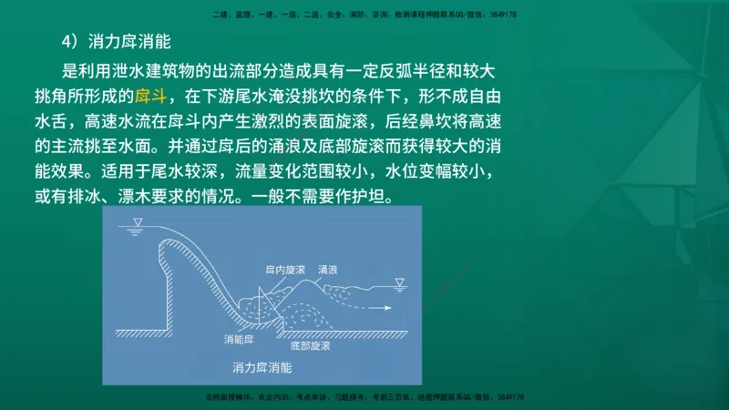 2026一建《水利实务》精讲第1章讲义在线版_2026年一级建造师_2026年一建水利_2026年一建水利SVIP_2026一建水利SVIP_02-基础精讲✿高端面授✿深度强化_01.第1章水利水电工程技术