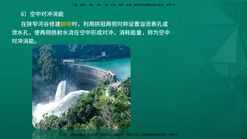 2026一建《水利实务》精讲第1章讲义在线版_2026年一级建造师_2026年一建水利_2026年一建水利SVIP_2026一建水利SVIP_02-基础精讲✿高端面授✿深度强化_01.第1章水利水电工程技术