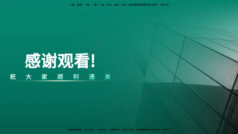2026一建《水利实务》精讲第1章讲义在线版_2026年一级建造师_2026年一建水利_2026年一建水利SVIP_2026一建水利SVIP_02-基础精讲✿高端面授✿深度强化_01.第1章水利水电工程技术