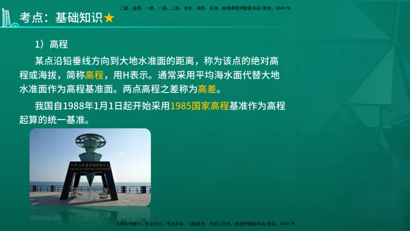 2026一建《水利实务》精讲第1章讲义在线版_2026年一级建造师_2026年一建水利_2026年一建水利SVIP_2026一建水利SVIP_02-基础精讲✿高端面授✿深度强化_01.第1章水利水电工程技术