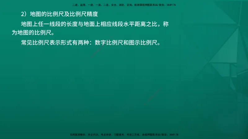 2026一建《水利实务》精讲第1章讲义在线版_2026年一级建造师_2026年一建水利_2026年一建水利SVIP_2026一建水利SVIP_02-基础精讲✿高端面授✿深度强化_01.第1章水利水电工程技术