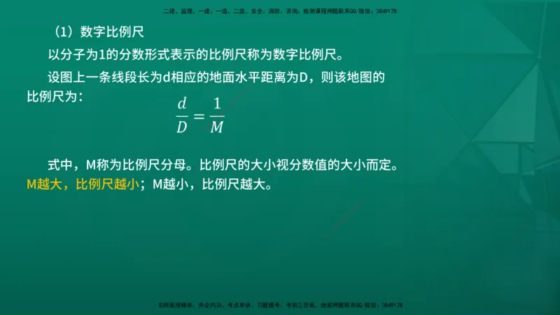 2026一建《水利实务》精讲第1章讲义在线版_2026年一级建造师_2026年一建水利_2026年一建水利SVIP_2026一建水利SVIP_02-基础精讲✿高端面授✿深度强化_01.第1章水利水电工程技术