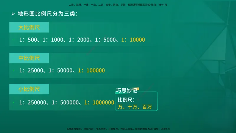 2026一建《水利实务》精讲第1章讲义在线版_2026年一级建造师_2026年一建水利_2026年一建水利SVIP_2026一建水利SVIP_02-基础精讲✿高端面授✿深度强化_01.第1章水利水电工程技术