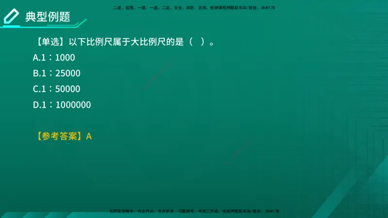 2026一建《水利实务》精讲第1章讲义在线版_2026年一级建造师_2026年一建水利_2026年一建水利SVIP_2026一建水利SVIP_02-基础精讲✿高端面授✿深度强化_01.第1章水利水电工程技术