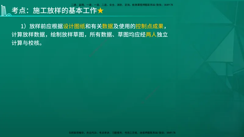 2026一建《水利实务》精讲第1章讲义在线版_2026年一级建造师_2026年一建水利_2026年一建水利SVIP_2026一建水利SVIP_02-基础精讲✿高端面授✿深度强化_01.第1章水利水电工程技术