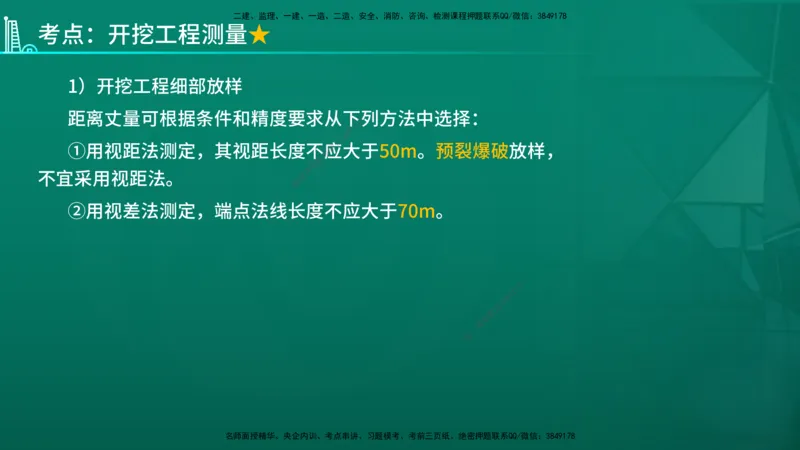 2026一建《水利实务》精讲第1章讲义在线版_2026年一级建造师_2026年一建水利_2026年一建水利SVIP_2026一建水利SVIP_02-基础精讲✿高端面授✿深度强化_01.第1章水利水电工程技术