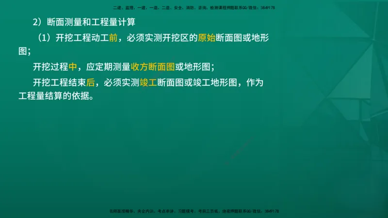 2026一建《水利实务》精讲第1章讲义在线版_2026年一级建造师_2026年一建水利_2026年一建水利SVIP_2026一建水利SVIP_02-基础精讲✿高端面授✿深度强化_01.第1章水利水电工程技术