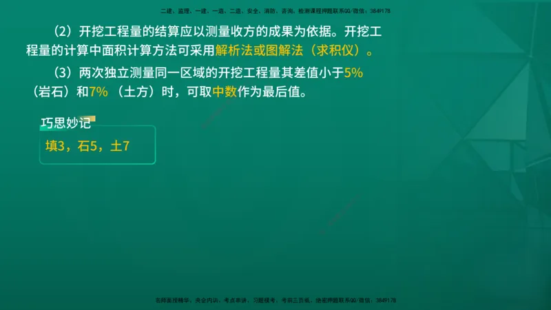 2026一建《水利实务》精讲第1章讲义在线版_2026年一级建造师_2026年一建水利_2026年一建水利SVIP_2026一建水利SVIP_02-基础精讲✿高端面授✿深度强化_01.第1章水利水电工程技术