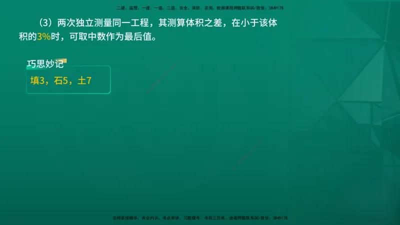 2026一建《水利实务》精讲第1章讲义在线版_2026年一级建造师_2026年一建水利_2026年一建水利SVIP_2026一建水利SVIP_02-基础精讲✿高端面授✿深度强化_01.第1章水利水电工程技术