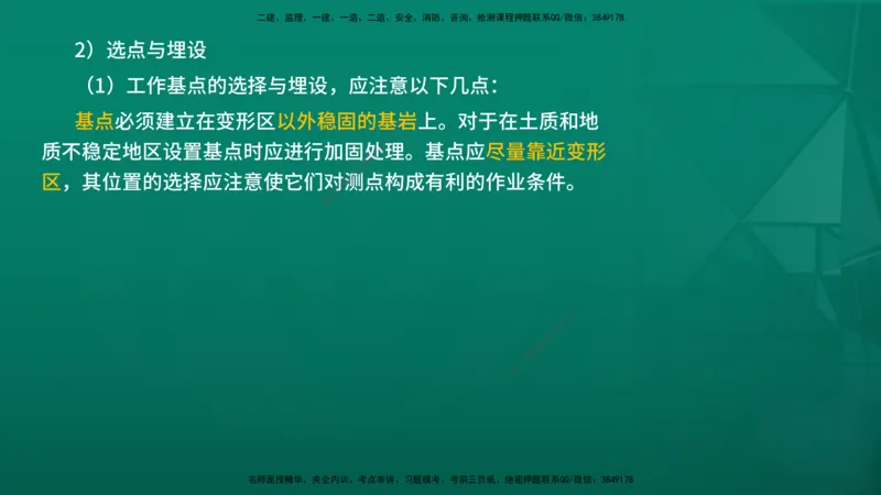 2026一建《水利实务》精讲第1章讲义在线版_2026年一级建造师_2026年一建水利_2026年一建水利SVIP_2026一建水利SVIP_02-基础精讲✿高端面授✿深度强化_01.第1章水利水电工程技术